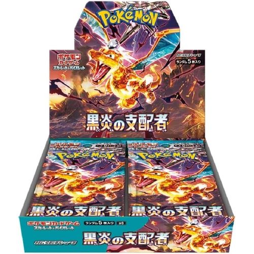 Ruler of black flame booster box